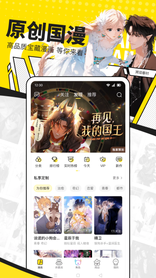 78漫画 - 热门日漫国漫高清全集连载更新 Hero图